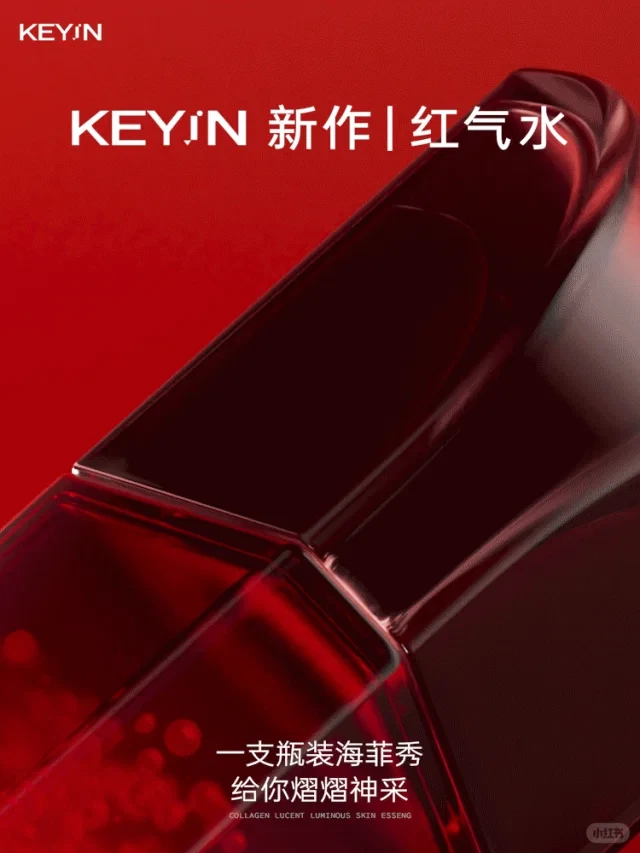 KEY iN - 小红书