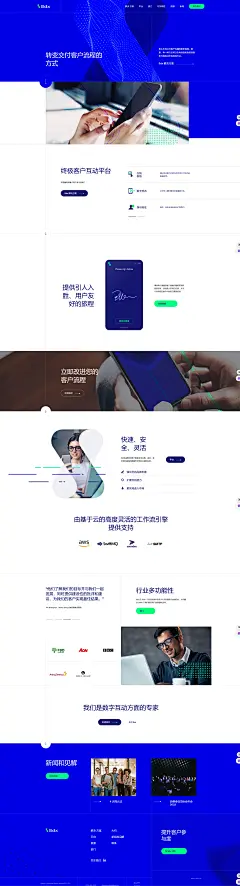转变交付客户流程的方式 - Sdx
