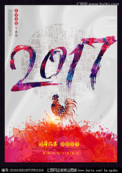 应景传媒采集到2017鸡年