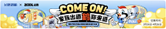 偷懒爱吃荔枝采集到运营-banner