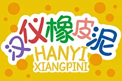 字由-让用字更自由
