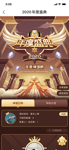 WfexDpEF采集到年度盛典