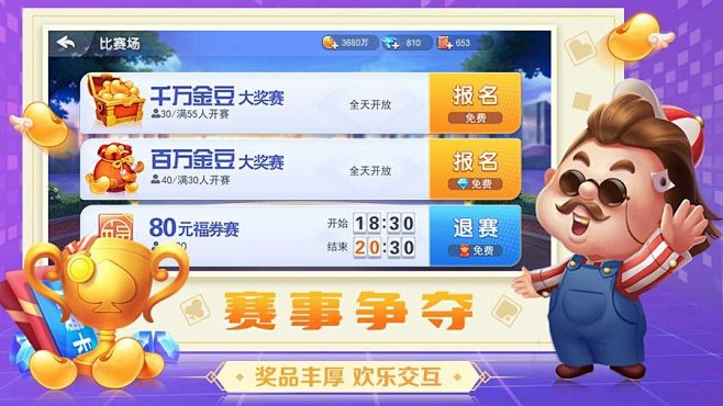 精彩截图-一起斗地主2023官方新版