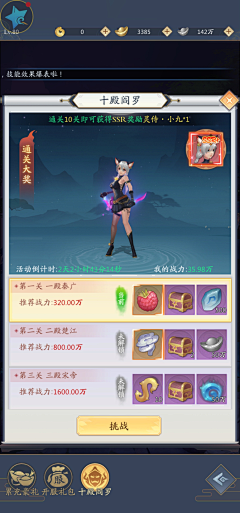 九寶采集到游戏截图1(竖版古风)
