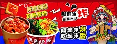 臭豆腐小吃海报 【酷图网】臭豆腐海报,小吃车,臭豆腐小吃,小吃车海报,摆摊,夜市,美食小车,网红小吃,设计,油炸