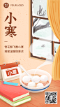 餐饮小寒节气祝福手机海报