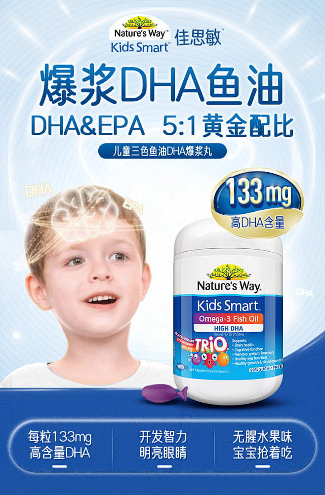 澳洲natureway佳思敏婴幼儿DHA...