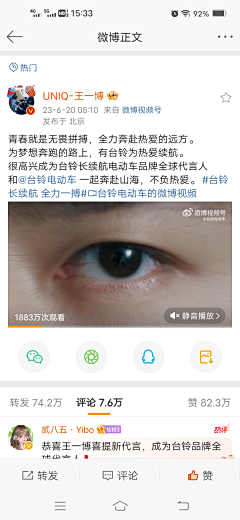 ꧁·★ꦿ໊ོﻬ°꧂采集到微博动态记录