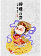 【五路财神】来接财神吧～