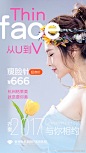 你想要瘦脸针、隆鼻、线雕提拉年终盛典有活动哟瘦脸针666元隆鼻2980元线雕提拉3980元30根想要小脸、翘鼻、逆龄的妹纸来私我哦 ​​​​