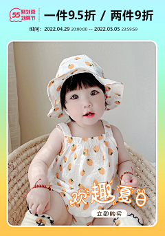 小噜啦采集到童装首页APP/PC