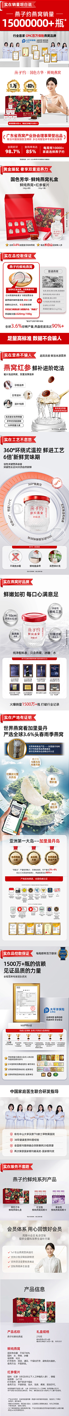 一半旅途采集到详情页