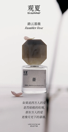 madao33采集到观夏