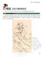 古风美女线稿手绘插画教程 1元古风素材PS上色水彩画线稿XF059