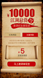 借款app推广-江湖悬赏令