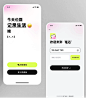 心情社交/天气社交-APP-UICN用户体验设计平台