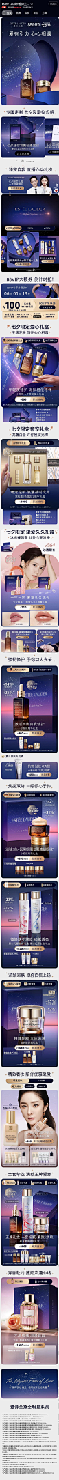 雅诗兰黛-8