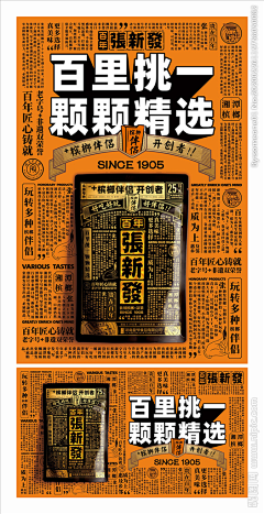 水果了了采集到包装