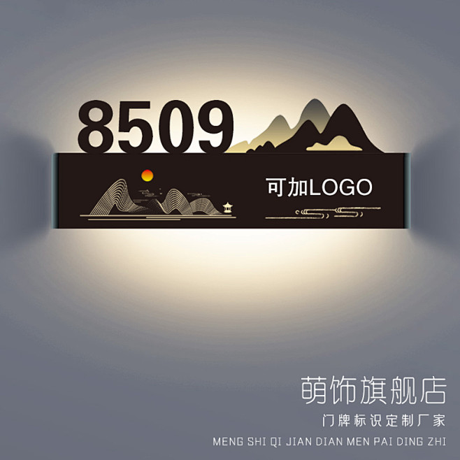 酒店LED发光门牌定制房号牌民宿包厢带灯...