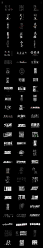 云层|100+字体年终字记