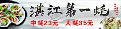 烧烤生蚝 【酷图网】生蚝,烤生蚝,生蚝广告,生蚝海报,生蚝展板,生蚝banner,生蚝宣传,碳烤生蚝,湛江生蚝,蒜蓉粉丝生蚝,生蚝文化,蒜蓉生蚝