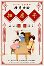 卡通手绘传统习俗新年春节腊月二十四扫房子海报图片设计模板|PSD