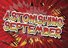 惊人的9月