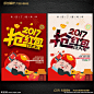 抢红包 过大年 红包 新年红包 红包海报 红包促销 领红包 派红包 红包袋 福袋 红包满天飞 新年领红包 送红包 利是封 利是封活动 红包宣传单 微信红包 微信领红包 红包活动 抽红包 赚红包 淘宝海报 百度红包 网店红包活动 淘宝红包活动 京东红包活动 支付宝红包 领红包啦 淘宝红包 2017鸡年