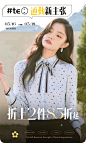 无线首屏&详情页首屏~AING.