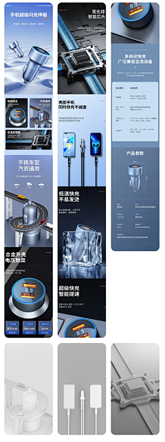 无语LA采集到车载充电器素材