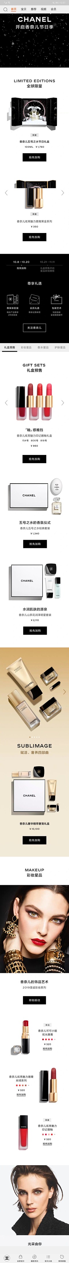 窦汁儿采集到首页排版-主题活动