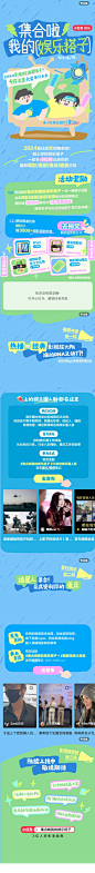 集合啦！我的娱乐搭子
