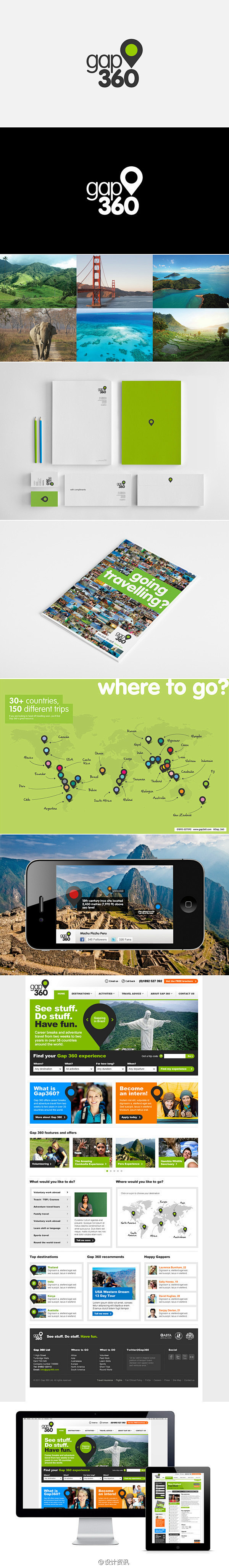 Gap 360旅游公司品牌形象设计