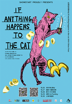 If Anything Happens To The Cat 是一支来自比利时的五人独立乐团。他们的音乐融合了后摇、自赏和独立摇滚的特征。 自组建以来先后与“Maybeshewill”、“ This Town Needs Guns”、“LITE”、“Immanu”等众多国际乐队同台演出。2012年5他们在自己的排练室录制第一张demo-EP，并开始在比利时和荷兰的...展开全文c