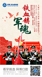 建军节，拜博，拜博口腔