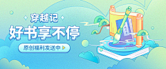 丨Gone采集到banner