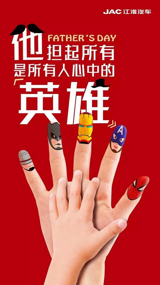 父亲节 | 挚爱·他“父爱如山 江淮相报...