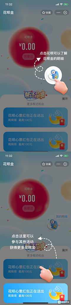 Jamie-杰米采集到App_Tip