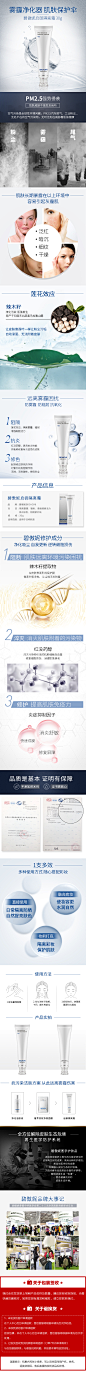 启御隔离霜 - 副本-恢复的