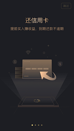 亮king采集到UI-启动页