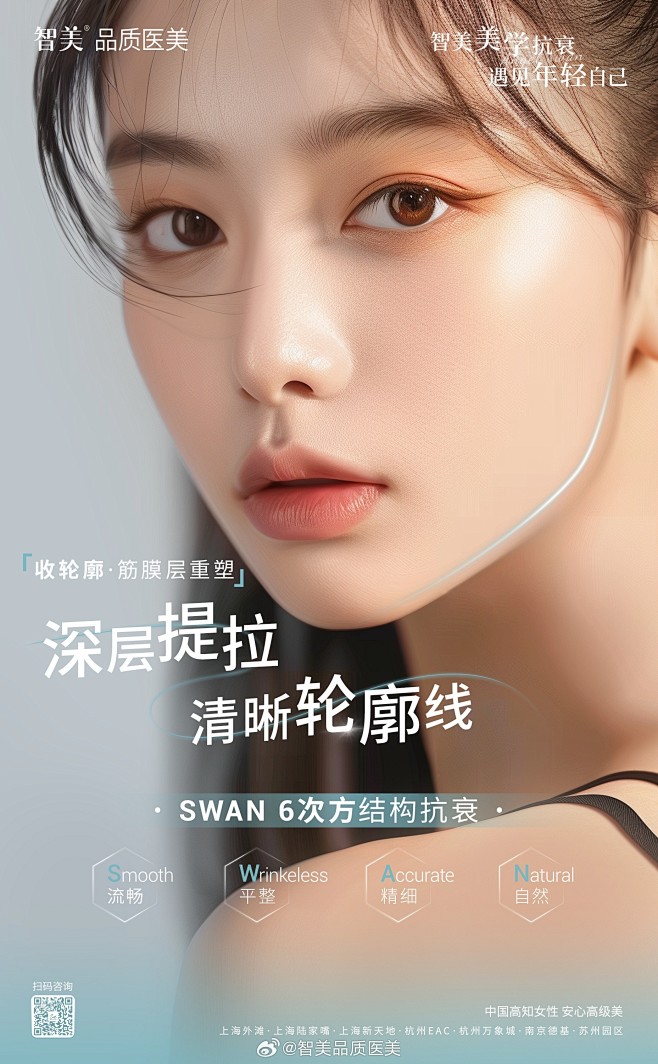医美 - 首页 - 微博