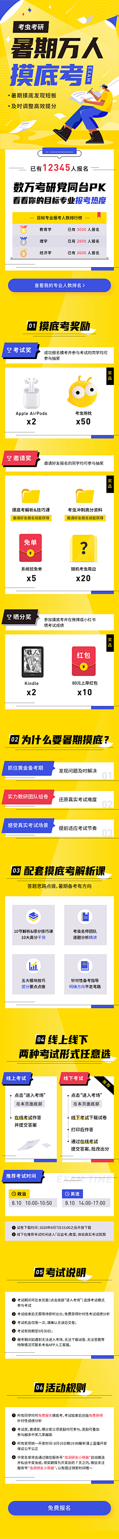 兰蓝呐采集到H5页面