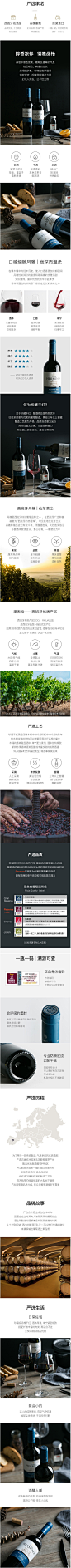 西班牙珍藏干红葡萄酒