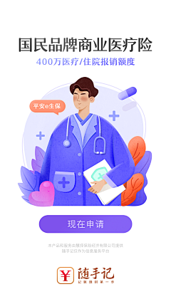 Gangangluo采集到APP海报