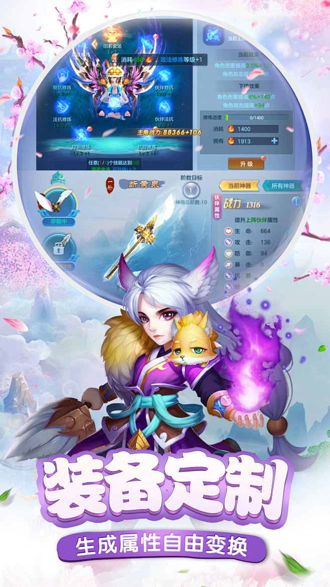 #游戏商店图# #仙侠风手游#无上先兵手...