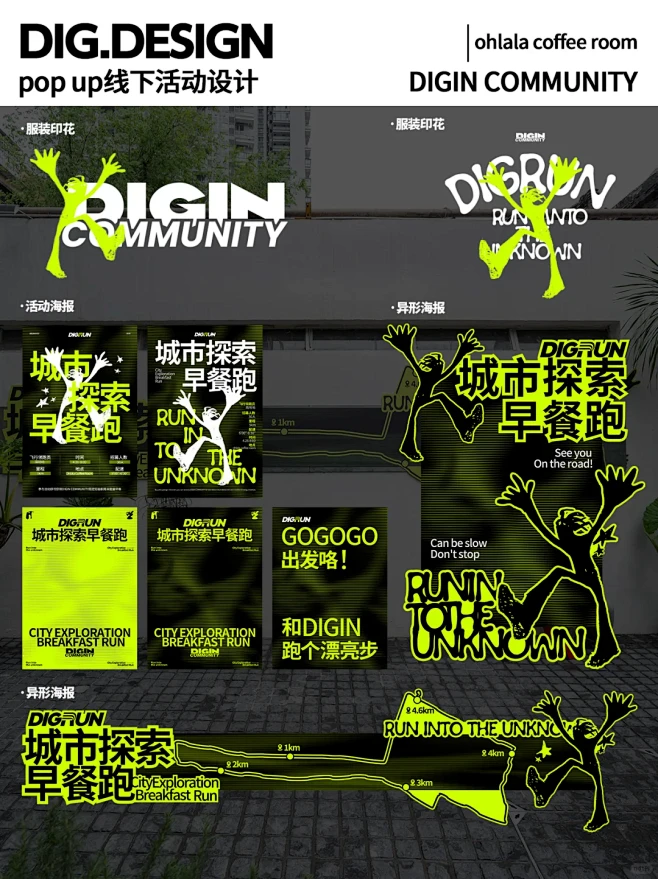 活动视觉设计|成都pop up活动找我们就对了 - 小红书-花瓣网