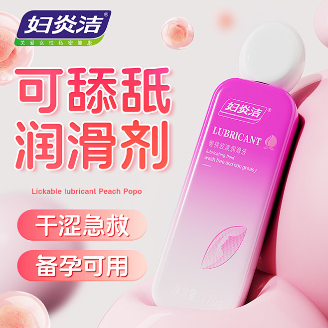 妇炎洁-蜜桃波波-主图
