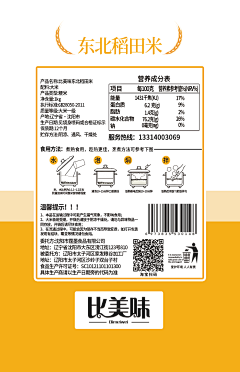 111像风一样采集到包装盒