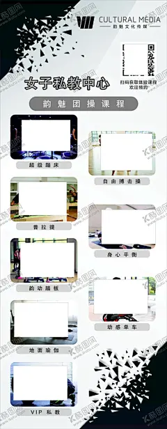 女子私教 团操 【酷图网】运动,私教,女子,动感单车,暴汗,团课,瑜伽,海报,黑白元素,简约,易拉宝,