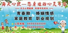 心理咨询喷绘布  - 源文件下载【酷图网】心理咨询,喷绘布,治疗,咨询,心理健康,广告布